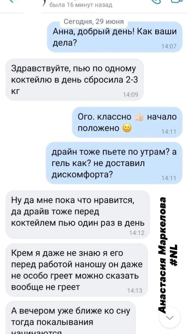 Анастасия Маркелова в LOOKY — фото 3