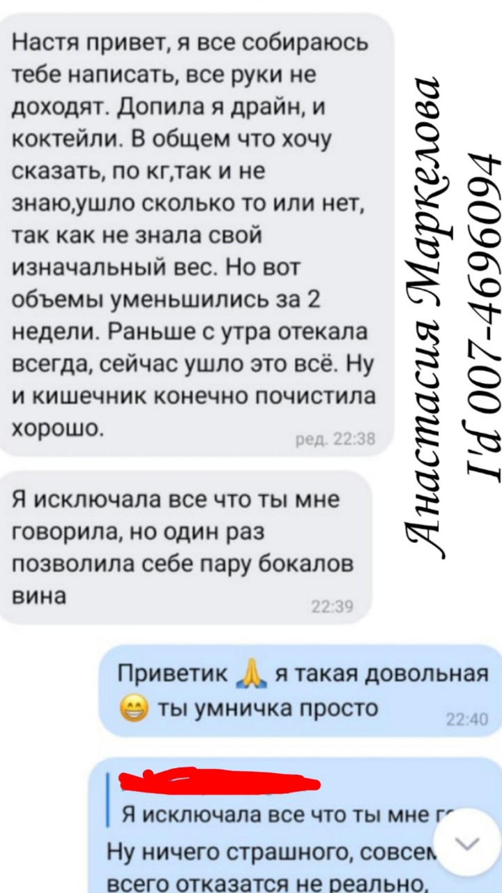 Анастасия Маркелова в LOOKY — фото 6