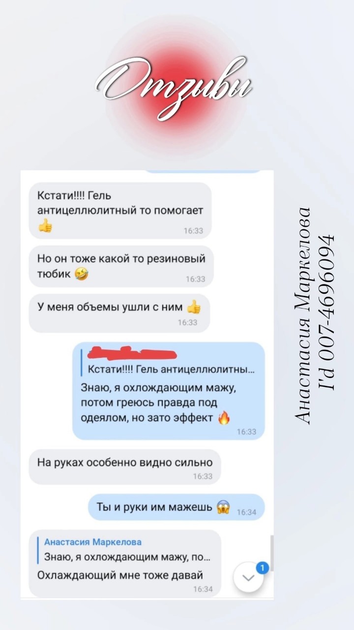 Анастасия Маркелова в LOOKY — фото 4