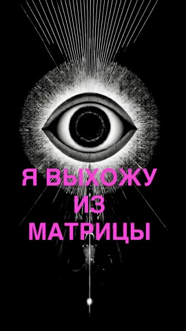 ИЛ-НаVигатор в LOOKY. #менеджмент,,#менеджменткачества,,#системыменеджмента,,#илнавигатор,,#илнаvигатор,,#гост17025,,#iso17025,,#лабораторияфса,,#лабораторныйчат,,#испытательнаялаборатория,,#гостisoiec17025,,#фса,,#метрология,,#бесристрастность,,#конфиденциальность,,#экспертыаккредитации,,#аккредитациялабораторий,,#критерииаккредитации. Я ВЫХОЖУ ИЗ МАТРИЦЫ ...