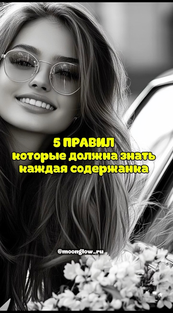moonglow_ru в LOOKY. #весна,#весна2025,#содержанки,#пролюбовь,#длявзрослых,#мужчинаиженщина,#гороскопнакаждыйдень,#астротренды,#услугиастролога,#эзотерика,#москва24,#2025,#проденьги,#гдепознакомитьсясмужчиной,#АстроЮмор,#ЗвездныеОжидания,#женскийгороскоп,#ЗнакиЗодиака,#ЗодиакМужчин,#пролюбовь,#Астрология,#любименя,#ЗвёздныеСекреты,#ГороскопДляДуши,#секретыженщин,#проженщин,#длямужчин,#ЗвездныеЛайфхаки,#АстроЮмор,#ЛюбовьПодЗвездами,#астротренды,#красиваяастрология,#трендывесны. ♈️ ОВЕН– не содержан...