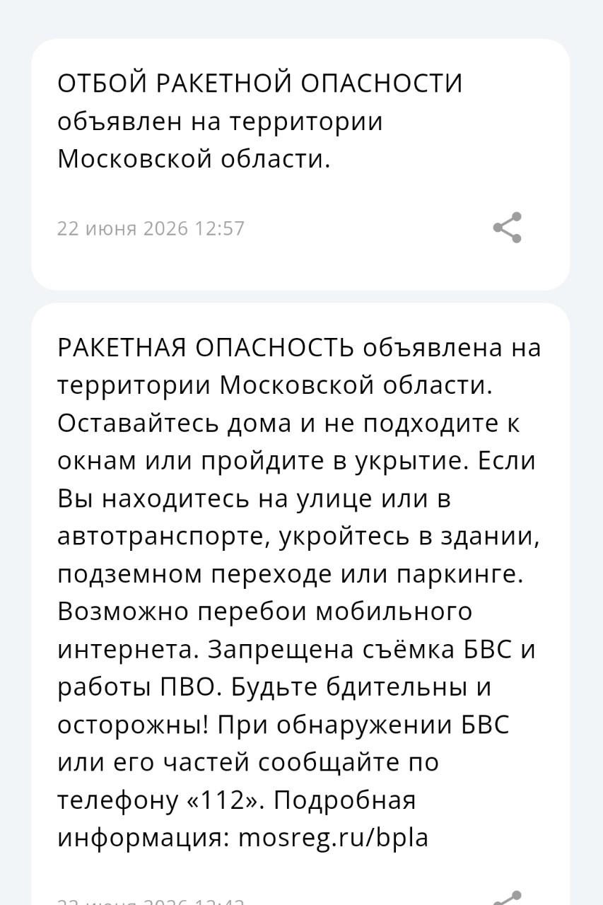 uralpanda в LOOKY — Поставьте себе приложение МЧС, просто на всякий. Видимо раке