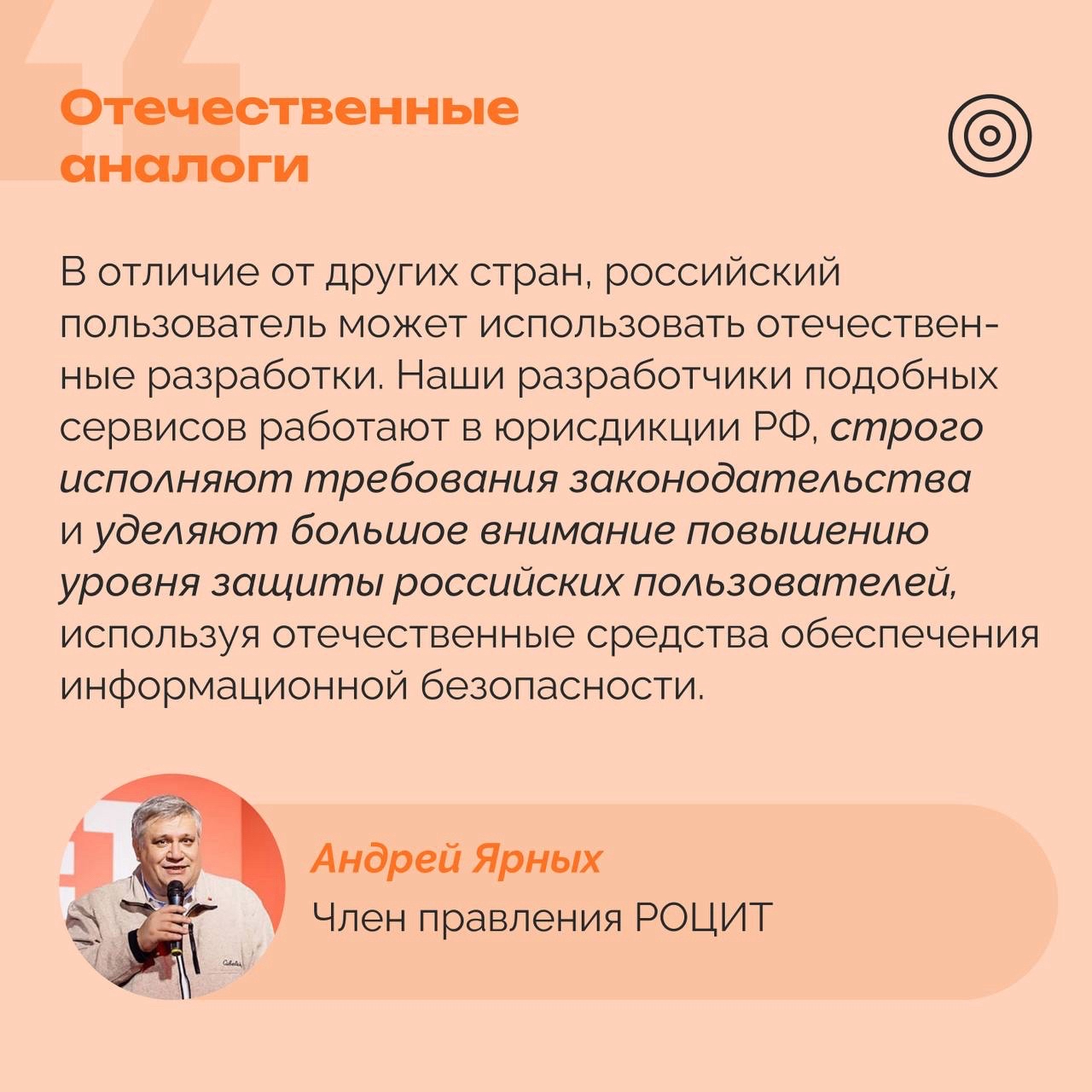 РОЦИТ в LOOKY — фото 2