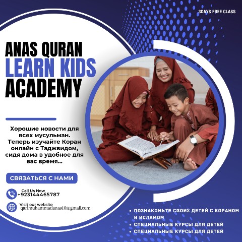 Qari Muhammad Anas в LOOKY. . 