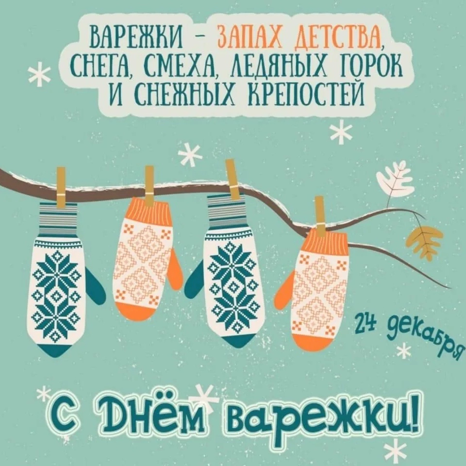 Теплых всем ручек!❤️
#варежки
[#варежкиспицами ](варежкиспицами)
#ручкамтепло