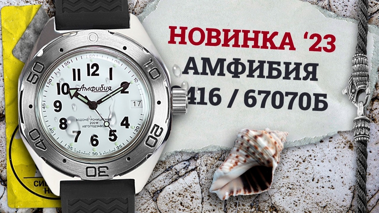 СИБИРСКАЯ НОВАЯ в LOOKY — Новинка от ЧЧЗ "Восток" в редком для серийных моделей 67 / 6