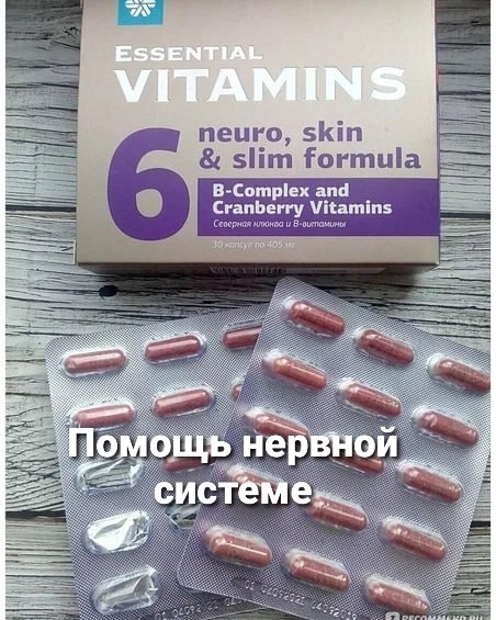Looky_1696314755872 в LOOKY — Витамины группы В: лучшие «для нервов»

☝️Витамины группы В 