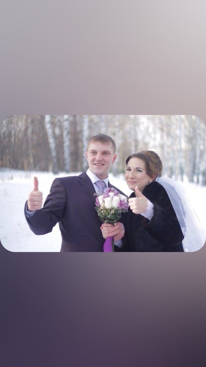 9 лет совместной жизни 💋