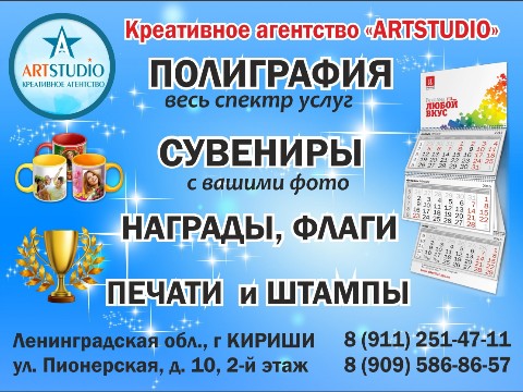 По городам и весям в LOOKY. #полиграфия,#Кириши,#Киришскийрайон,#Ленинградскаяобласть,#изготовлениепечатей,#изготовлениештампов,#креативноеагентство,#сувенирнаяпродукция. Креативное агентство...