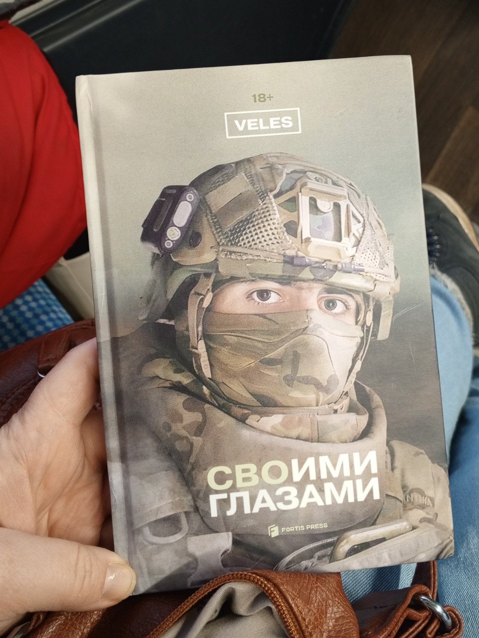Лисичка с книгами в LOOKY — И завершающей книгой стала "Своими глазами".
 Книга полевых 