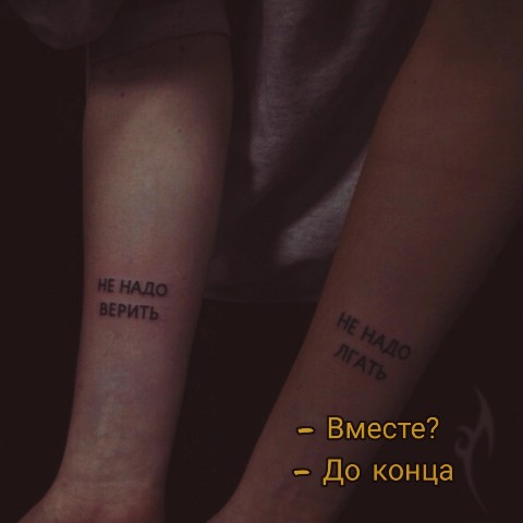 Кайфуй в LOOKY. #белый#футболка#цитата#тату#татуировка#руки#предплечие. Цитата 

#белый#футб...
