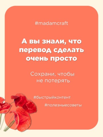 Madamhands в LOOKY. #madamcraft. Сегодня поймала себя...