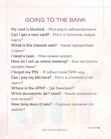 Maria English Teacher в LOOKY. . Без этих фраз в банк...