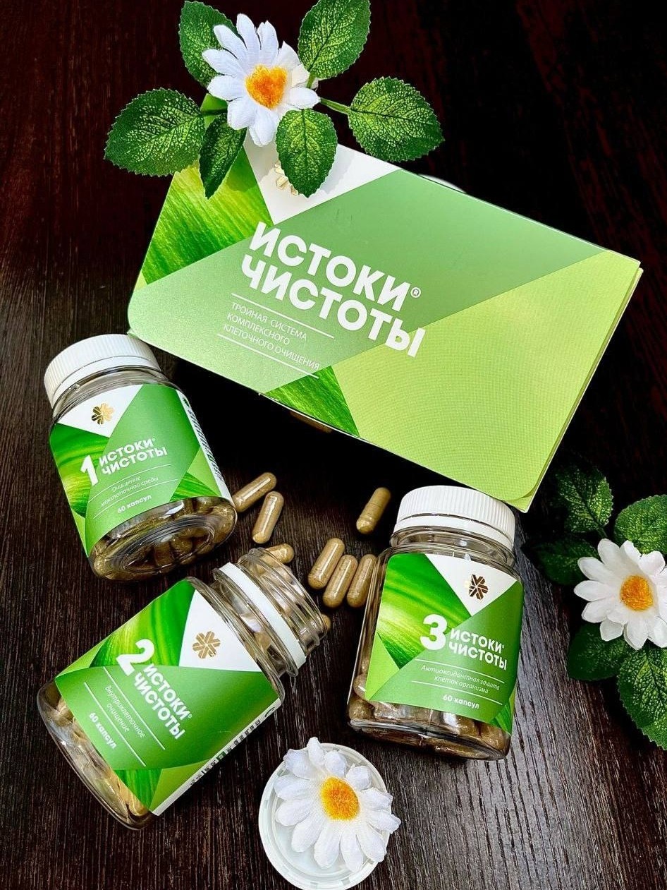 Looky_175177852485569 в LOOKY — 🌿 *Истоки Чистоты — ваш союзник для очищения организма и лё