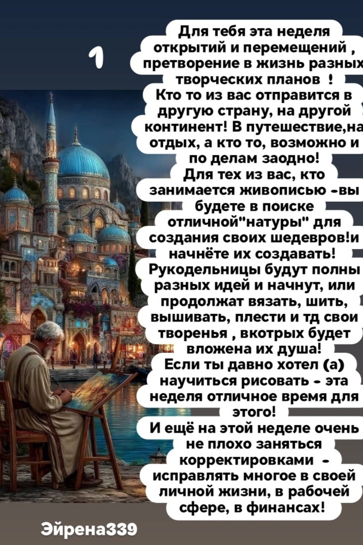 Таролог  Рена Эльф в LOOKY — фото 3