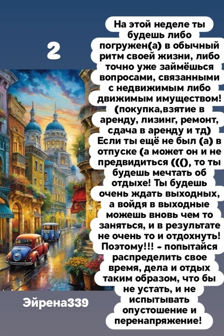 Таролог  Рена Эльф в LOOKY — фото 4