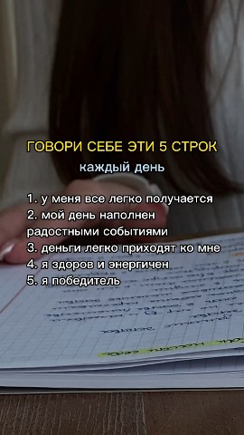 pr_oksana37 в LOOKY. . Порция мотивации под...