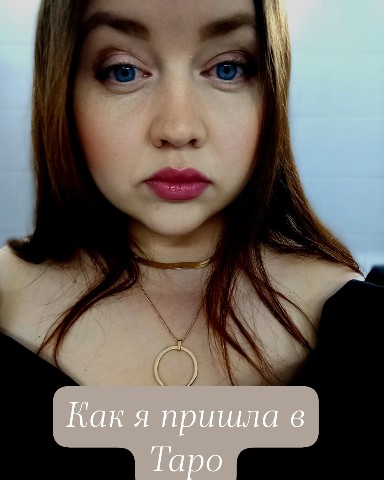 payusova_taro в LOOKY. . Всем добрый день. 🎆...