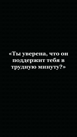 Inna_bres_ в LOOKY. #цитатадня📌,#мояжизнь,#цитатысосмыслом,#цитатадня,#мотивация,#мотивируйправильно#любисебя,#верьвмечту🌠. #цитатадня📌 #мояжиз...