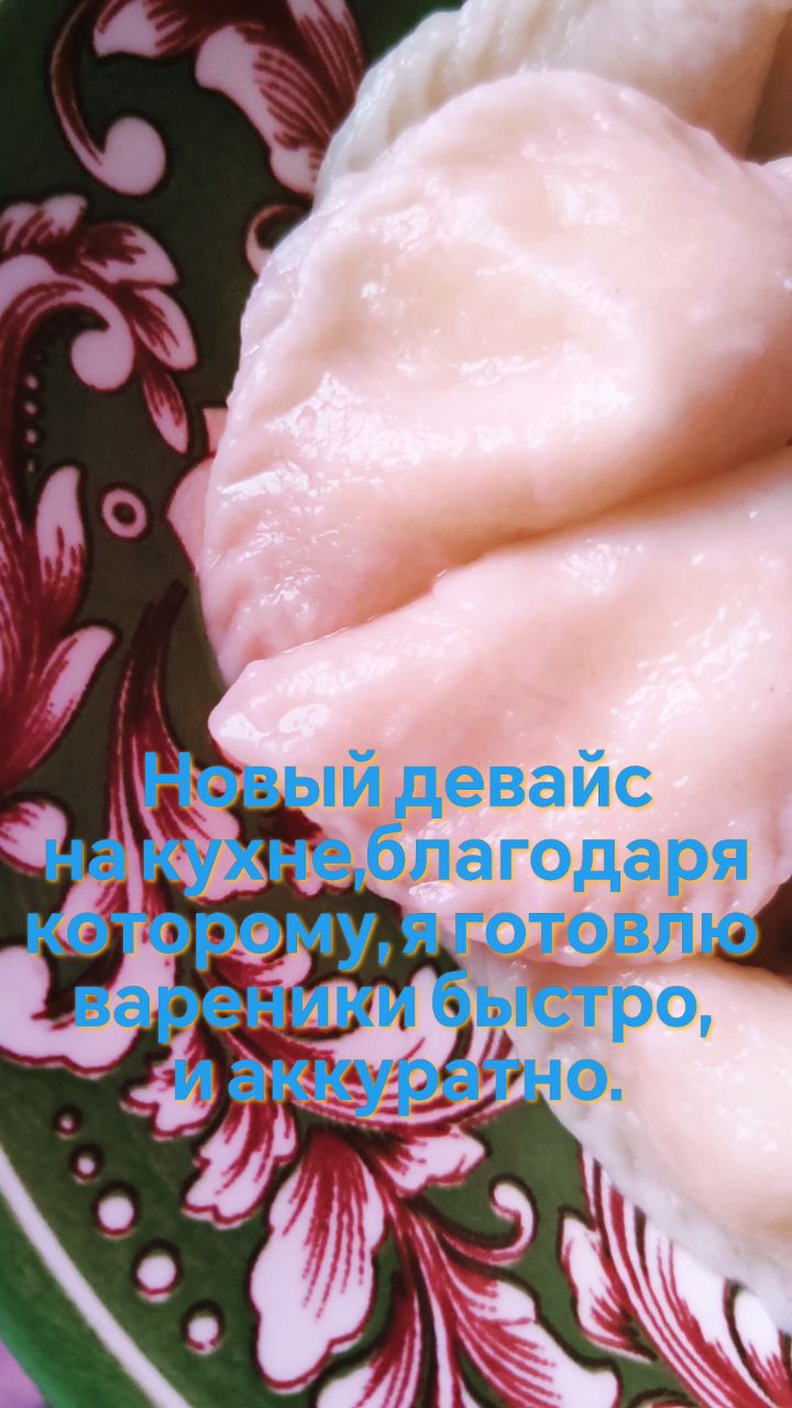 Дачники в золотой короне в LOOKY. #еда,#вареники,#рецепт,#рецепты,#кухня,#лайфхак,#лайфхаки,#лайфхакнакухне,#готовим,#готовимдома,#готовимнадаче. Новый "помогатор" на...