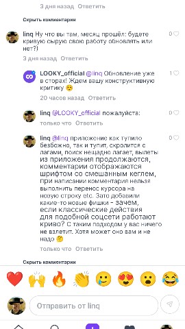 linq в LOOKY. #looky,#bugs,#fails,#вперде,#top. Прошёл месяц использ...