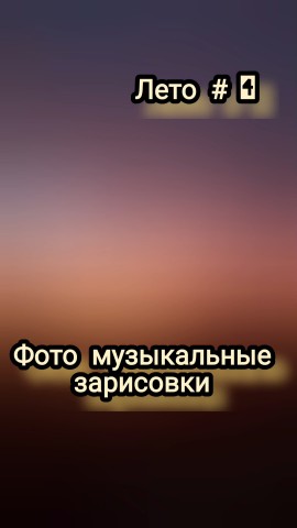 Светлана Сироткина в LOOKY. . Музыкальные погружен...