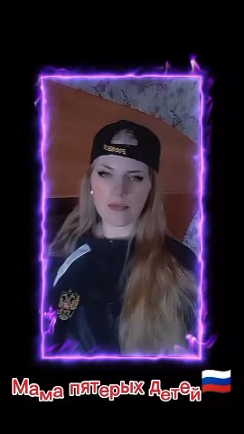 Мама пятерых детей в LOOKY. . 