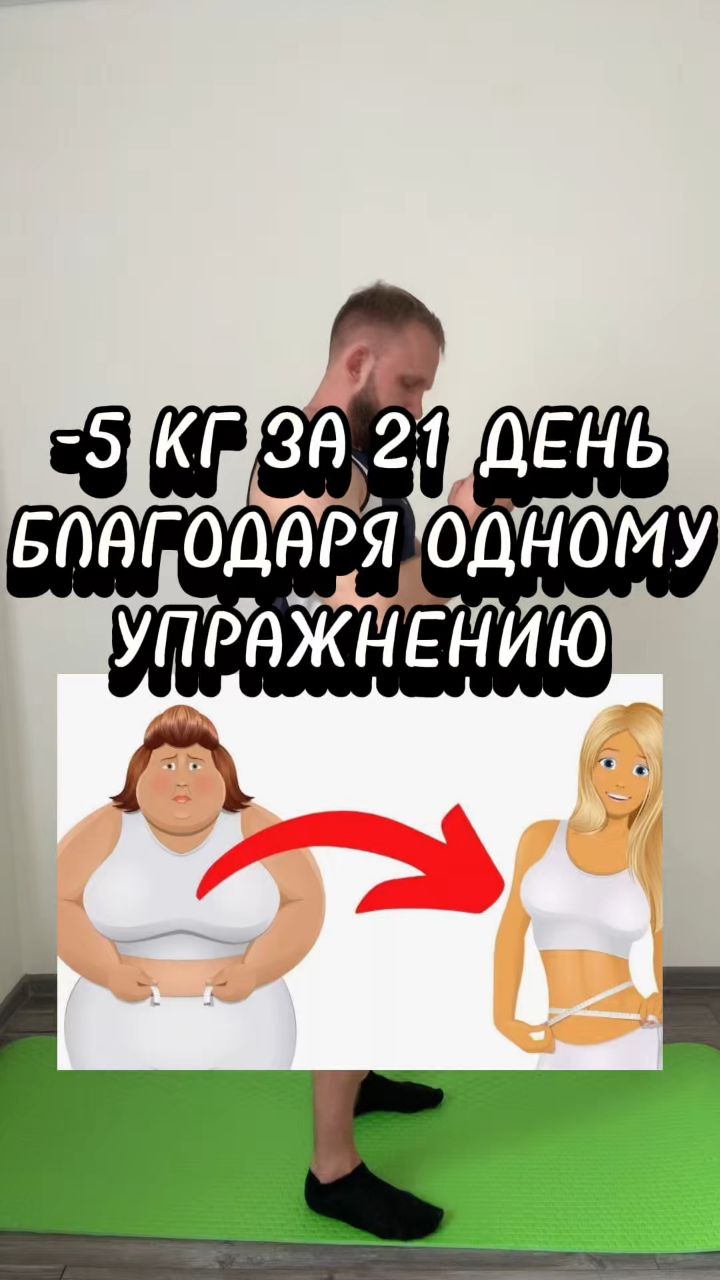 Дмитрий Фитнес Онлайн в LOOKY. #фитнес,#стройность,#похудение,#тренировка. Минус 5 кг за 21 ден...