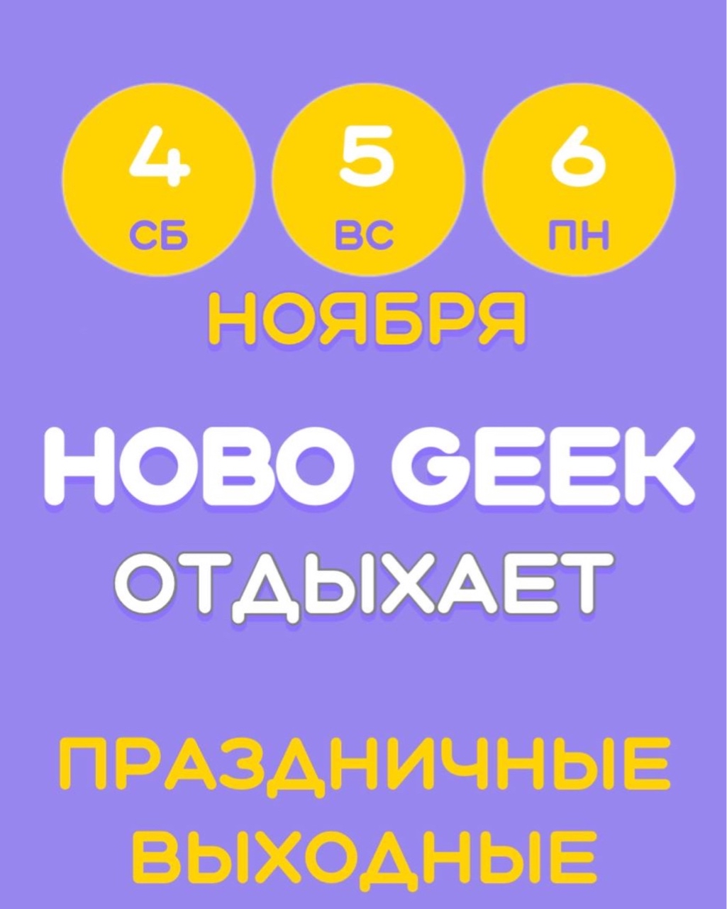 HOBOGEEK в LOOKY. . 