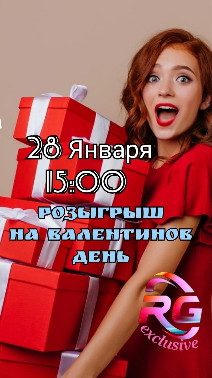 realitigroup в LOOKY — 28 Января розыгрыш призов к дню влюблённых. Порадуй свою вто