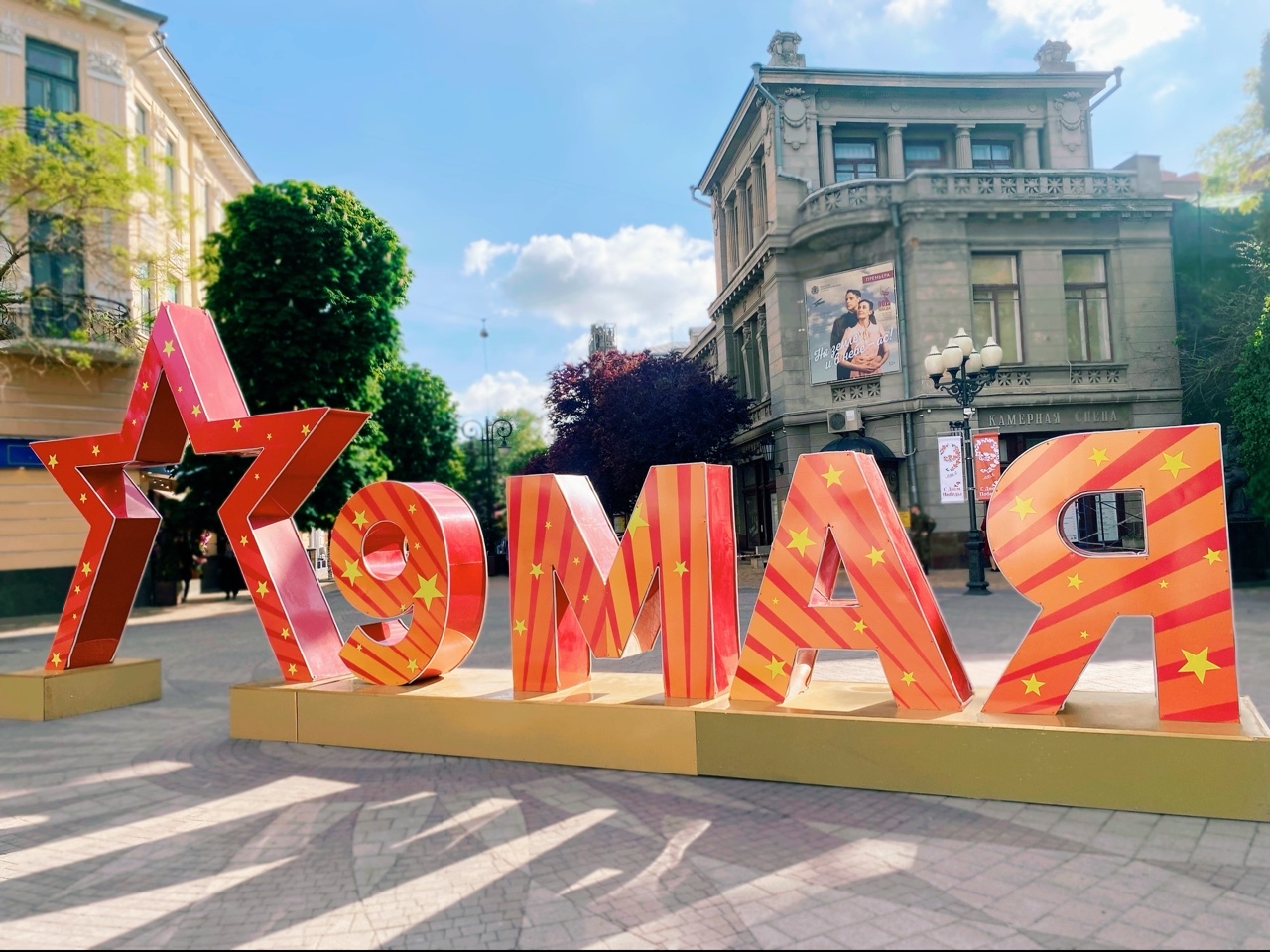 mezyukho в LOOKY. #80летПобеда,#9мая,#ДеньПобеды,#МыПомнимМыГордимся,#Симферополь,#Крым. 80 лет Победы!

Это ...