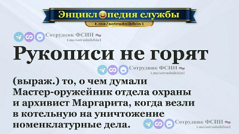Сотрудник ФСИН в LOOKY. #рукописи#оружейник#негорят. #рукописи#оружейник#...