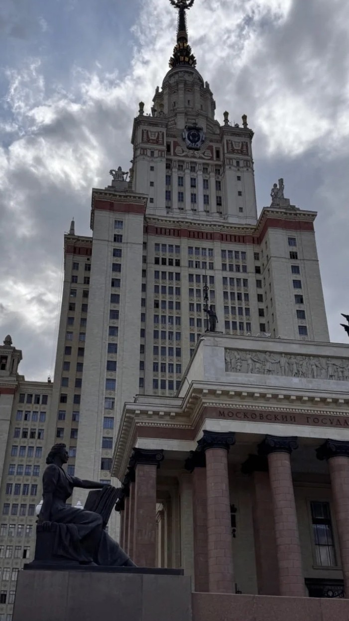 МГУ