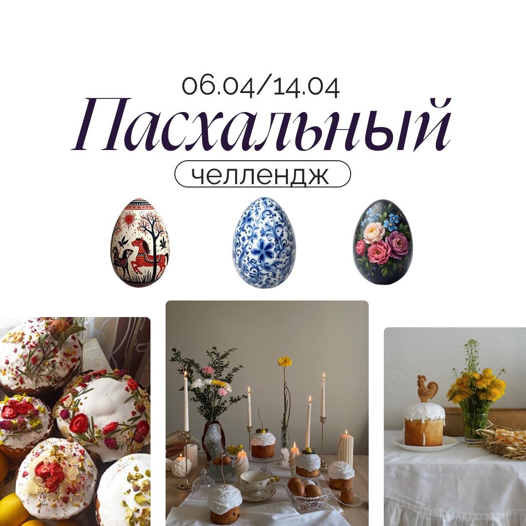 LOOKY_official in LOOKY. #пасха2026. 🪺 Пасхальный челлен...