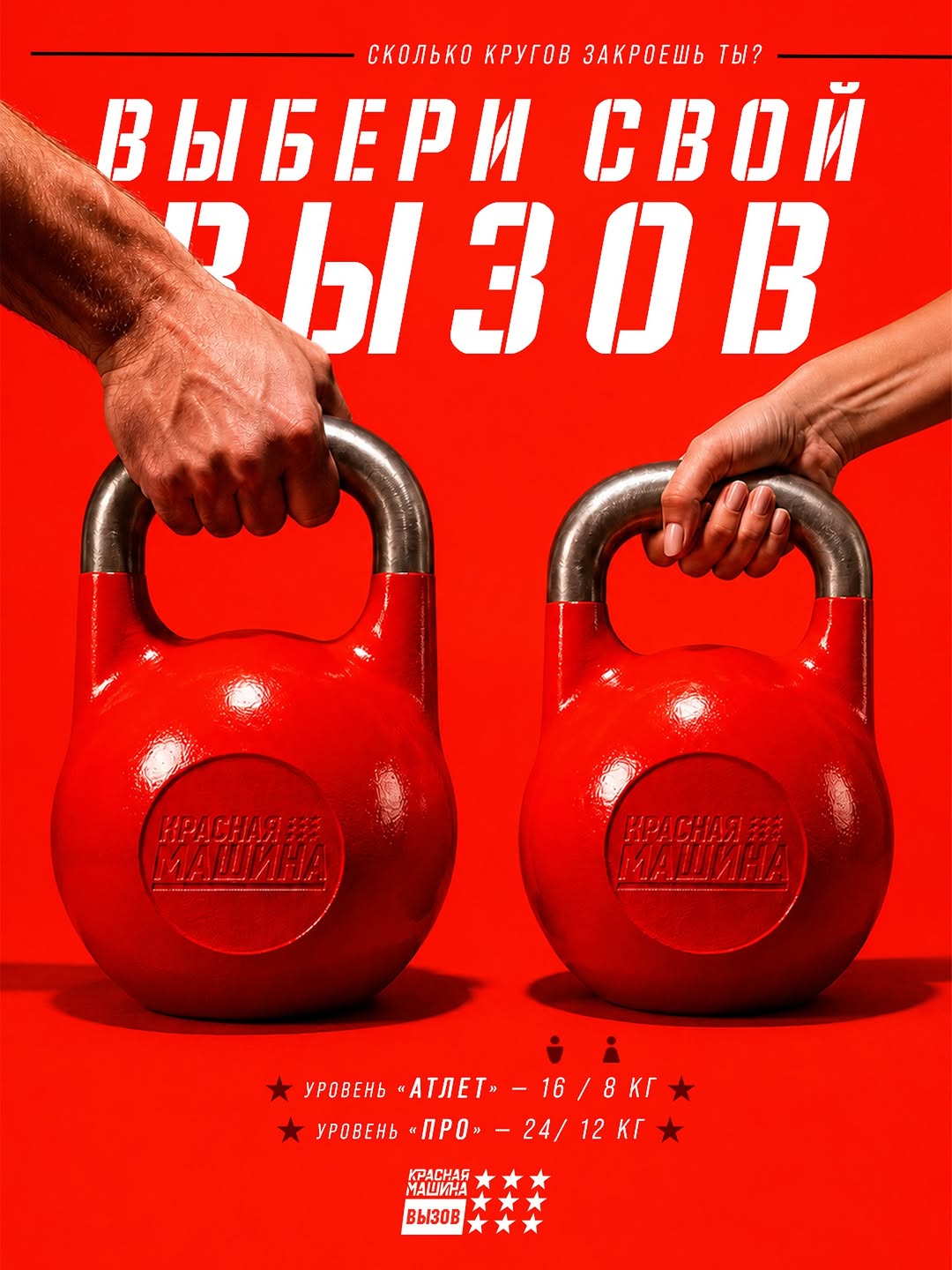 redmachine.challenge в LOOKY. #КраснаяМашинаВЫЗОВ. ПРИМИ ВЫЗОВ от «Крас...