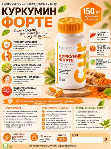 Евгений Степанов FL в LOOKY. . [#faberlic_здоровье ...