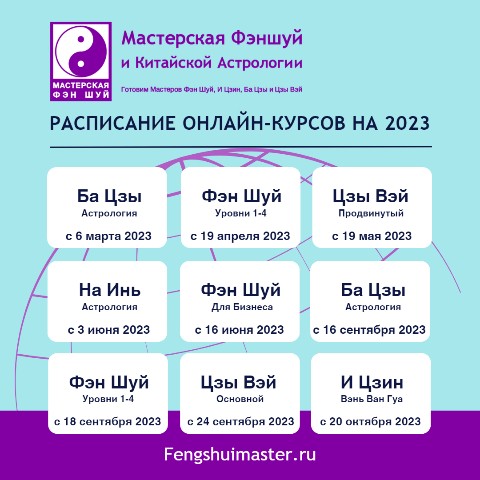 fengshuimaster.ru в LOOKY. . [#МастерскаяФэншуй](...