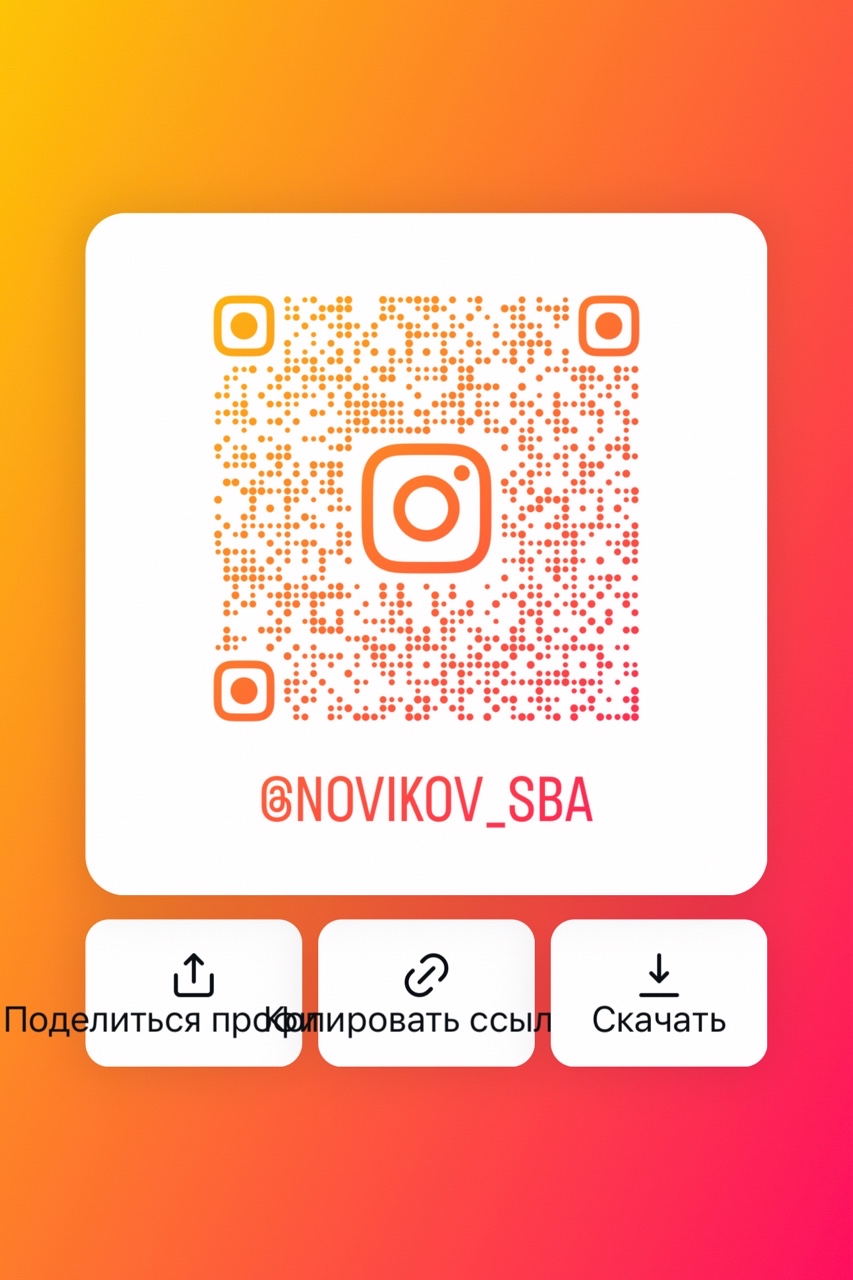 novikov_sba