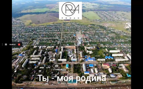 РОМАН in LOOKY. . РОМАН - Ты - моя род...