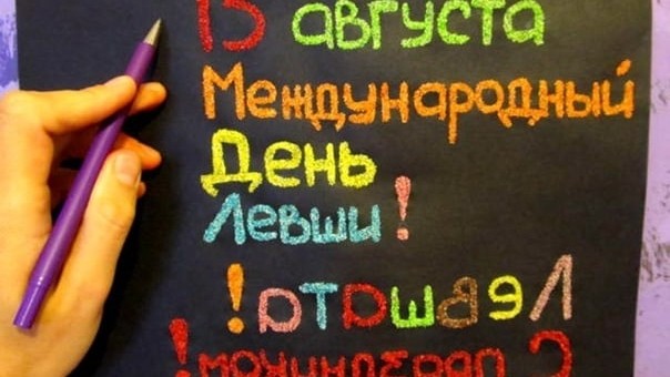 Всех левая и амбидекстеров с праздником🥳

#левша #вязаниеспицами #вязание #мастерклассповязанию
#бесплатноеописаниевязания
#купитьмк