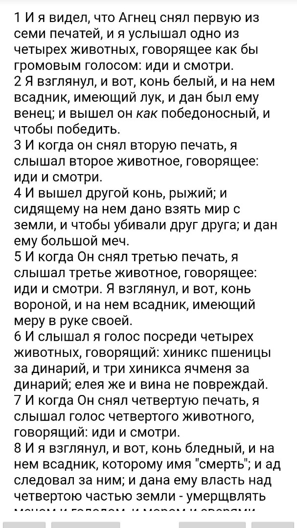 БИБЛИЯ in LOOKY. . 