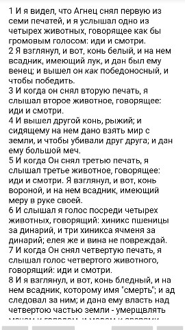 БИБЛИЯ в LOOKY. . 