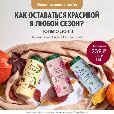 Наталья в LOOKY. . Встречайте выгодные ...