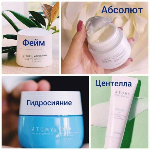 Atomy в LOOKY. . В Атоми есть прекрас...
