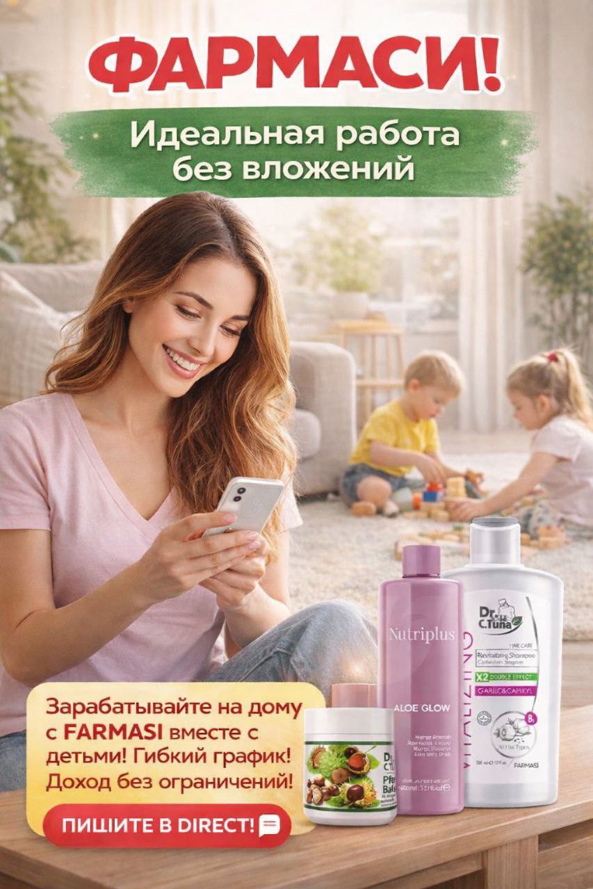 FARMASI в LOOKY — публикация