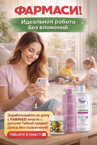 FARMASI в LOOKY. . 