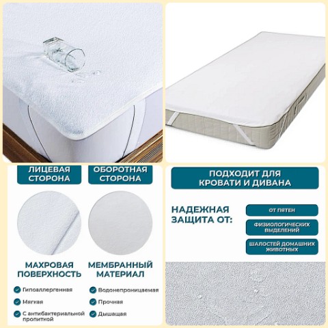 textile_relaxation в LOOKY. . Наматрасник непромок...