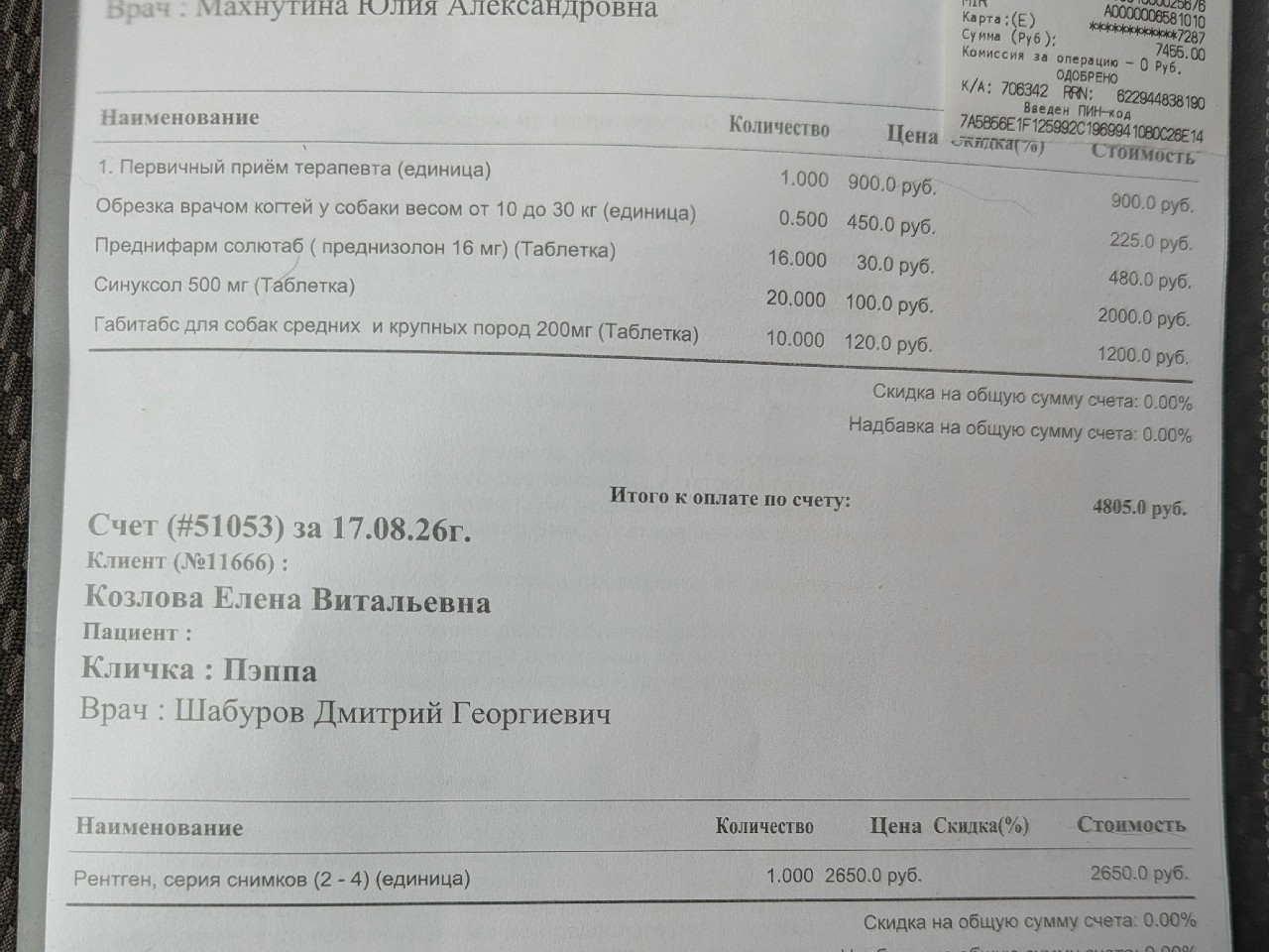 Лена Козлова в LOOKY — фото 6