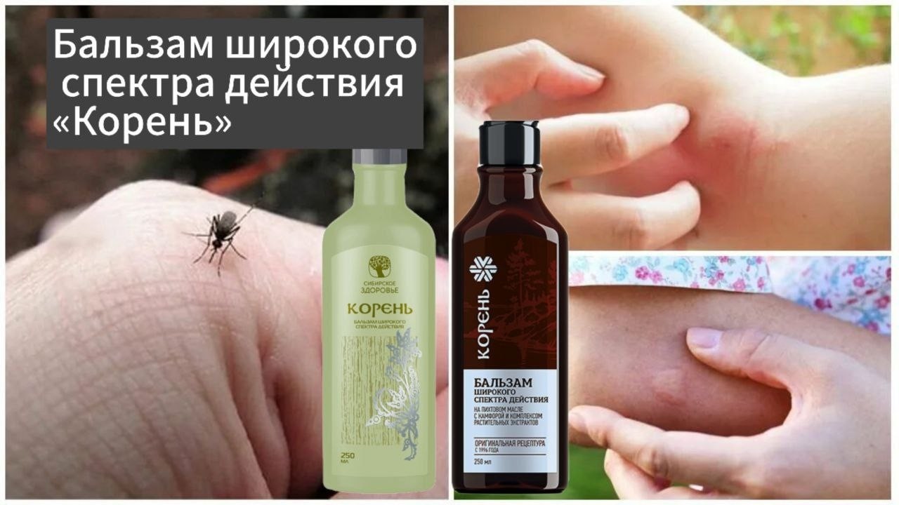 Древние знахари верили: воздействие на кожу помогает нормализовать работу организма. 
Эта идея была использована для создания легендарных бальзамов «Корень».

Бальзамы, содержат комплексы наиболее активных растительных компонентов, способствует облегчению дискомфортных ощущений различного происхождения, снятию усталости после физических нагрузок, поднятия тяжестей и при переохлаждениях.

Один бальзам – множество решений!

Переохлаждение или простуда?
Боль в перенапряженных мышцах?
Раздражение или повреждения кожи?

КОРЕНЬ, активно прогревает, ускоряет восстановительные процессы, пробуждает ресурсы организма и восстанавливает силы.