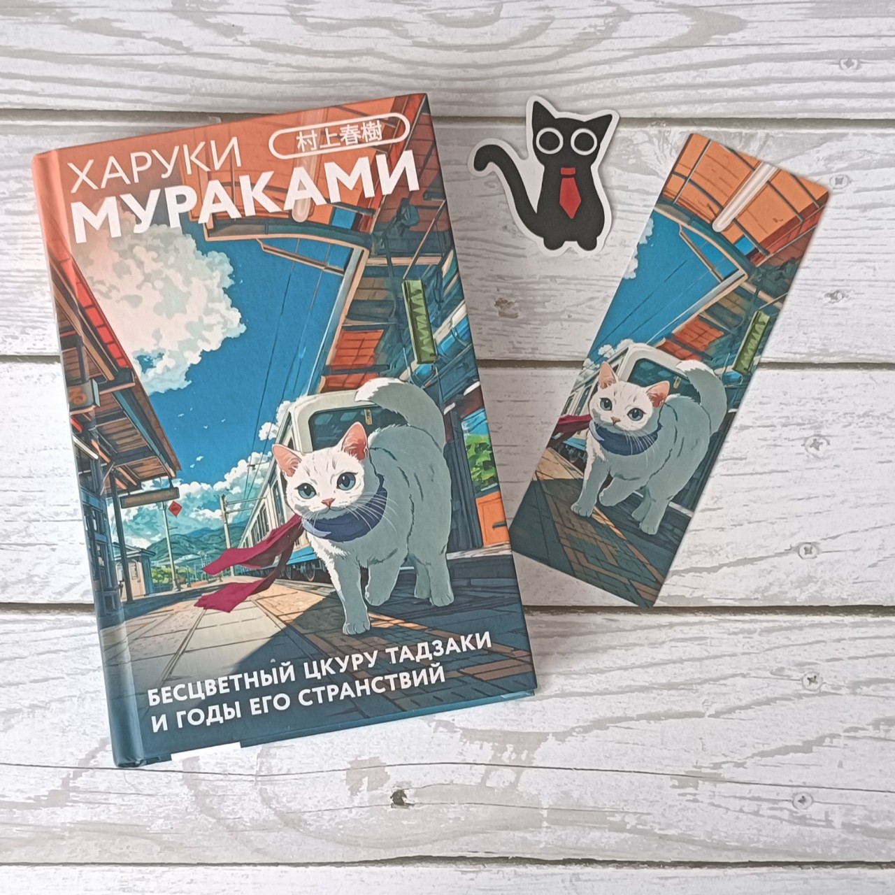 Rimmaantonova13 в LOOKY. . Харуки Мураками 📕Бе...
